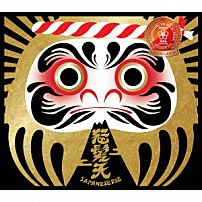 怒髪天 「問答無用セレクション“金賞”」