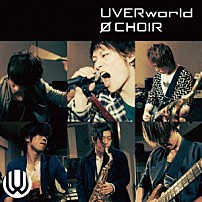 ＵＶＥＲｗｏｒｌｄ 「０　ＣＨＯＩＲ」