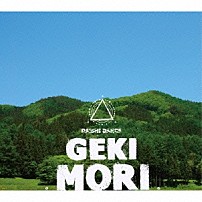 ＤＡＩＳＨＩ　ＤＡＮＣＥ 「ＧＥＫＩＭＯＲＩ」