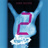 ＧＥＲＯ 「ＳＥＣＯＮＤ」