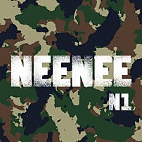 ＮＥＥＮＥＥ 「Ｎ１」