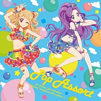 ＳＴＡＲ☆ＡＮＩＳ 「ＴＶアニメ／データカードダス『アイカツ！』２ｎｄシーズン　挿入歌ミニアルバム１　Ｐｏｐ　Ａｓｓｏｒｔ」