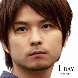 西浦秀樹「１　ＤＡＹ」