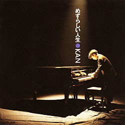 ＫＡＮ「めずらしい人生」