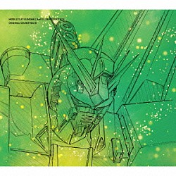 三枝成彰 ＴＭ　ＮＥＴＷＯＲＫ「オリジナル・サウンドトラック『機動戦士ガンダム　逆襲のシャア』完全版」