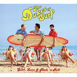デュークス・オブ・サーフ「サーフ、ラヴ＆ロックン・ロール」