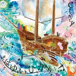 Ｃｈａｎｔｙ「まばゆいひかり」