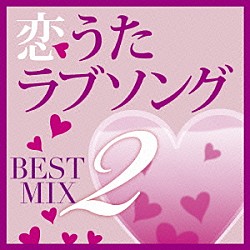 ｖ ａ 泣きうたラブソング ｂｅｓｔ ｍｉｘ ２ Kics 3071 Shopping Billboard Japan