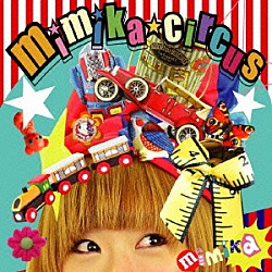 ｍｉｍｉｋａ「ｍｉｍｉｋａ★ｃｉｒｃｕｓ」