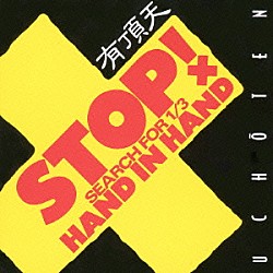 有頂天「ＳＥＡＲＣＨ　ＦＯＲ　１／３　ＳＴＯＰ！ＨＡＮＤ　ＩＮ　ＨＡＮＤ」