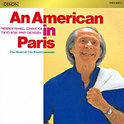 フレデリック・フェネル　東京佼成ウインドオーケストラ「パリのアメリカ人」