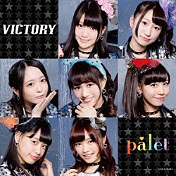 ｐａｌｅｔ「ＶＩＣＴＯＲＹ」