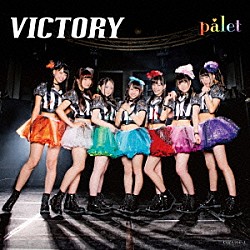 ｐａｌｅｔ「ＶＩＣＴＯＲＹ」