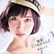 横山ルリカ「瞬間Ｄｉａｍｏｎｄ」