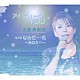 玉置美記子「アイビリーヴＹＯＵ　Ｃ／Ｗなみだ…花～あなたへ～」