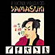 Ｙａｍａｓｕｋｉ「ＬＥ　ＭＯＮＤＥ　ＦＡＢＵＬＥＵＸ　ＤＥＳ　ＹＡＭＡＳＵＫＩ　素晴らしきＹＡＭＡＳＵＫＩの世界」