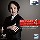 上岡敏之 ヴッパータール交響楽団「ブルックナー：交響曲第４番「ロマンティック」（ハース版）」