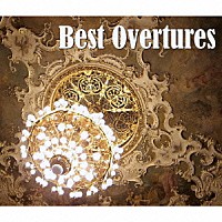 （クラシック）「 永遠の名序曲集」