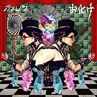 カメレオ「 お化け」