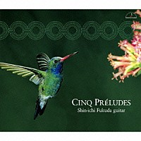 福田進一「 ５つの前奏曲　～ラテン・アメリカ作品集　Ⅰ～」