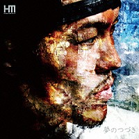 ＲＡＩＺＥＮ「 夢のつづき」