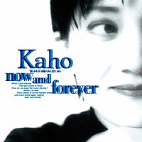 島田歌穂「 ｎｏｗ　ａｎｄ　ｆｏｒｅｖｅｒ」