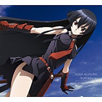 雨宮天「 Ｓｋｙｒｅａｃｈ」