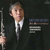 山本正治　磯部周平「 クラリネットの競演　メンデルスゾーン：２本のクラリネットとピアノのための２つの小協奏曲」