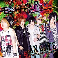 アンティック－珈琲店－「 モウソウモモウソロソロ」