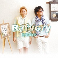 Ｒａｆｖｅｒｙ「 「笑顔のままで」＋メイン楽曲２曲＋ボーナストラック」