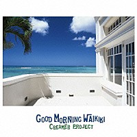 Ｃｒｅａｍｅｒ　Ｐｒｏｊｅｃｔ「 Ｇｏｏｄ　ｍｏｒｎｉｎｇ　Ｗａｉｋｉｋｉ」