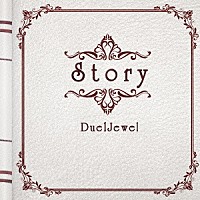 ＤｕｅｌＪｅｗｅｌ「 Ｓｔｏｒｙ」