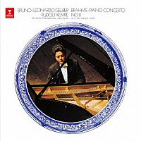 ブルーノ・レオナルド・ゲルバー「 ブラームス：ピアノ協奏曲　第２番」