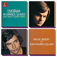 ベロフ＆コラール「 ドヴォルザーク：スラヴ舞曲集」