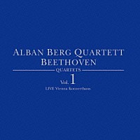 アルバン・ベルク四重奏団「 ベートーヴェン：弦楽四重奏曲全集　第１巻」