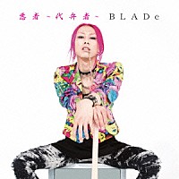 ＢＬＡＤｅ「 悪者～代弁者～」