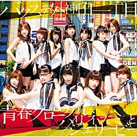 バクステ外神田一丁目「 青春クロニクル／ハリネズミとジェリービー」