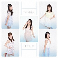 ひめキュンフルーツ缶「 パラダイム」