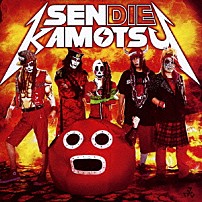 仙台貨物 「ＳＥＮＤＩＥ　ＫＡＭＯＴＳＵ」