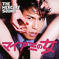 Ｔｈｅ　Ｍｅｒｃｕｒｙ　Ｓｏｕｎｄ 「マイアミの女」
