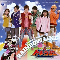 （キッズ） 伊勢大貴 トカッチ（ＣＶ：平牧仁） ヒカリ（ＣＶ：横浜流星） ミオ（ＣＶ：梨里杏） ライト（ＣＶ：志尊淳） カグラ（ＣＶ：森高愛） Ｐｒｏｊｅｃｔ．Ｒ「烈車戦隊トッキュウジャー　キャラクターソングス　レインボーライン」