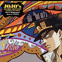 菅野祐悟 「Ｏ．Ｓ．Ｔ　Ｓｔａｒｄｕｓｔ　Ｃｒｕｓａｄｅｒｓ　［Ｄｅｐａｒｔｕｒｅ］」