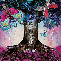 ムック 「故に、摩天楼」