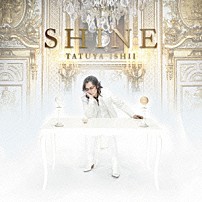 石井竜也 「ＳＨＩＮＥ」