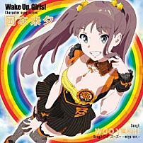 岡本未夕（ＣＶ：高木美佑） 「Ｗａｋｅ　Ｕｐ，Ｇｉｒｌｓ！　Ｃｈａｒａｃｔｅｒ　ｓｏｎｇ　ｓｅｒｉｅｓ　岡本未夕」