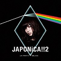 ＬＵＩ◇ＦＲＯＮＴｉＣ◆松隈ＪＡＰＡＮ 「ＪＡＰＯＮｉＣＡ！！２」
