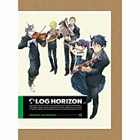 高梨康治 「「ログ・ホライズン」オリジナル・サウンドトラック１」