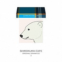 （ドラマＣＤ） 櫻井孝宏 紗希＆Ｒｉｅ　ｆｕ シロクマ（ＣＶ：櫻井孝宏） 「ＴＶアニメ　しろくまカフェ　オリジナルドラマＣＤ７　しろくまだけカフェ」