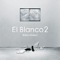 Ｋｉｄｏｒｉ　Ｋｉｄｏｒｉ 「Ｅｌ　Ｂｌａｎｃｏ　２」