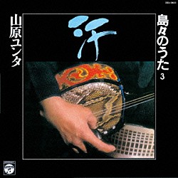 国吉源次「初恋」 | TOCT-8984 | 4988006124271 | Shopping